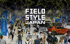 アジア最大級の遊びの総合展示会「FIELD STYLE JAPAN 2024」に出展いたします。