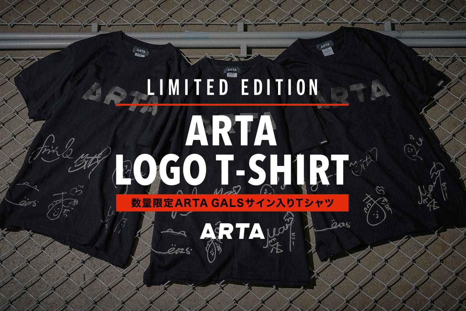 完売いたしました】ARTA GALS サイン入りTシャツ数量限定販売