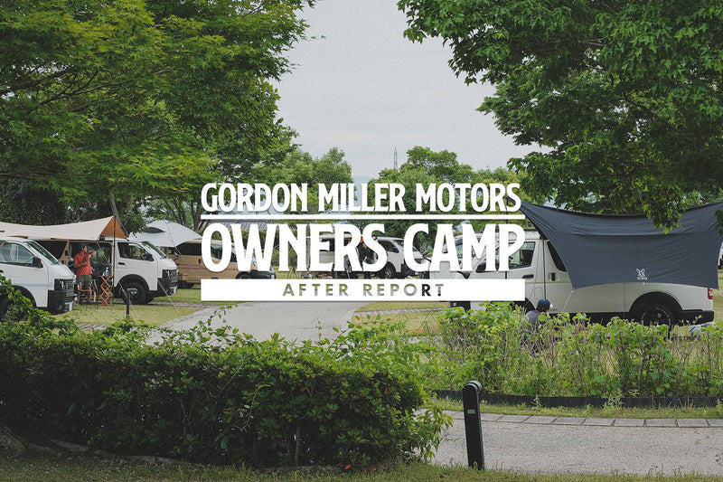 GORDON MILLER MOTORS｜OWNERS CAMP vol.4 AFTER REPORT