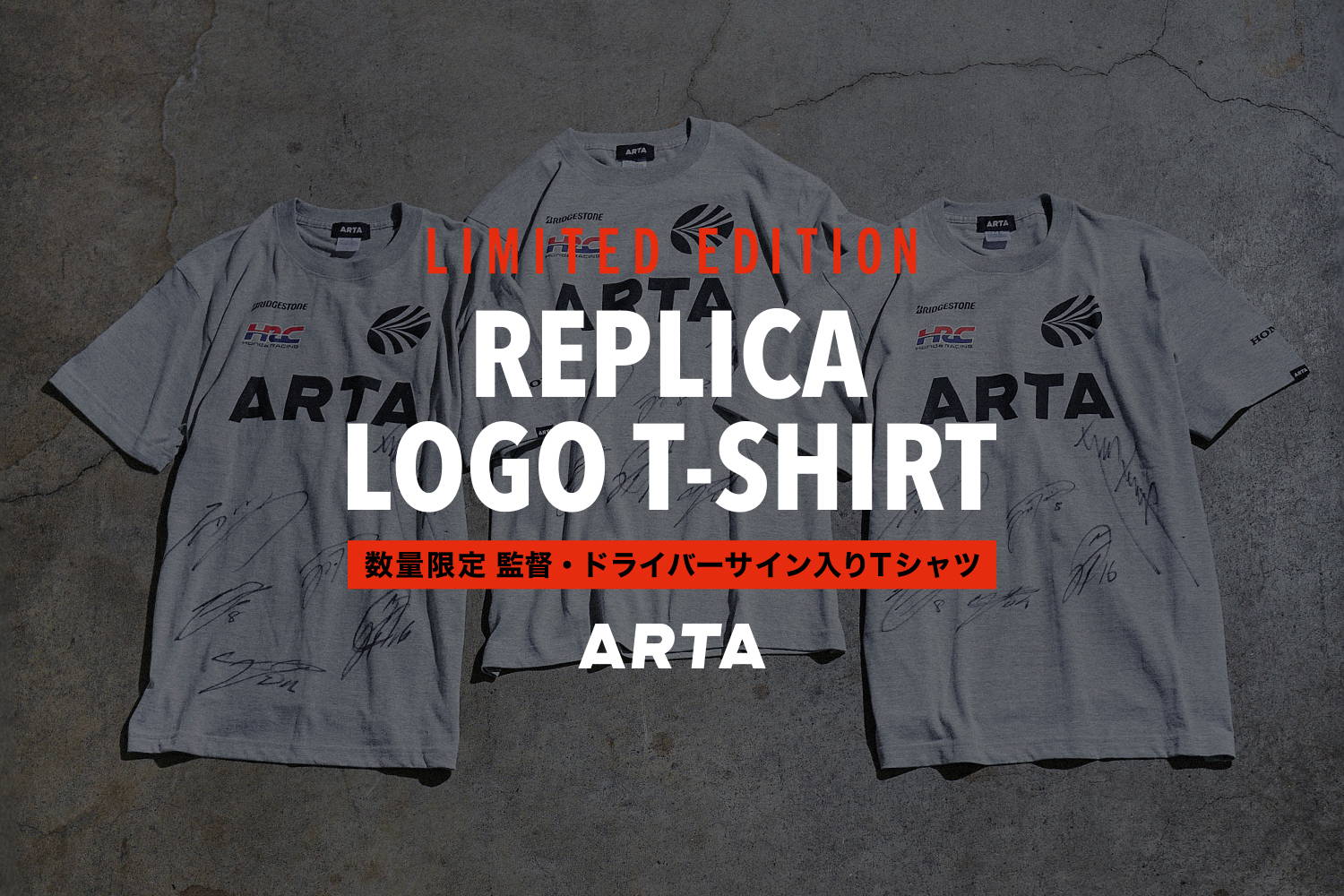 完売いたしました】ARTAチーム 監督・ドライバーサイン入りTシャツ数量