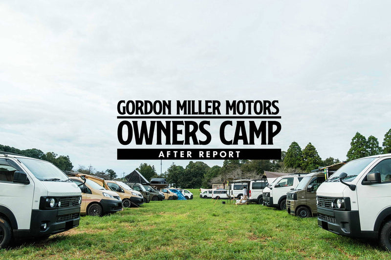 GORDON MILLER MOTORS | OWNERS CAMP vol.8 AFTER REPORT