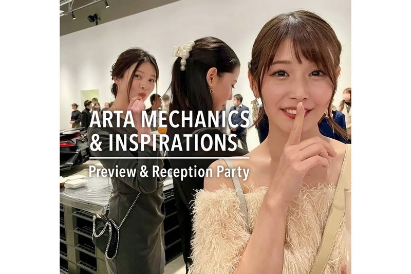 「ARTA MECHANICS＆INSPIRATIONS」内覧会＆レセプションパーティをレポート！