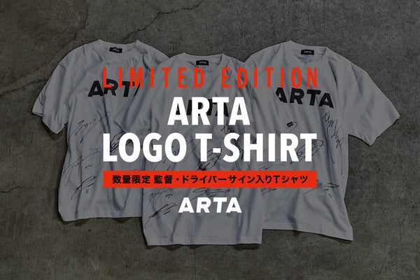【完売いたしました】ARTAチーム 監督・ドライバーサイン入りTシャツ数量限定販売
