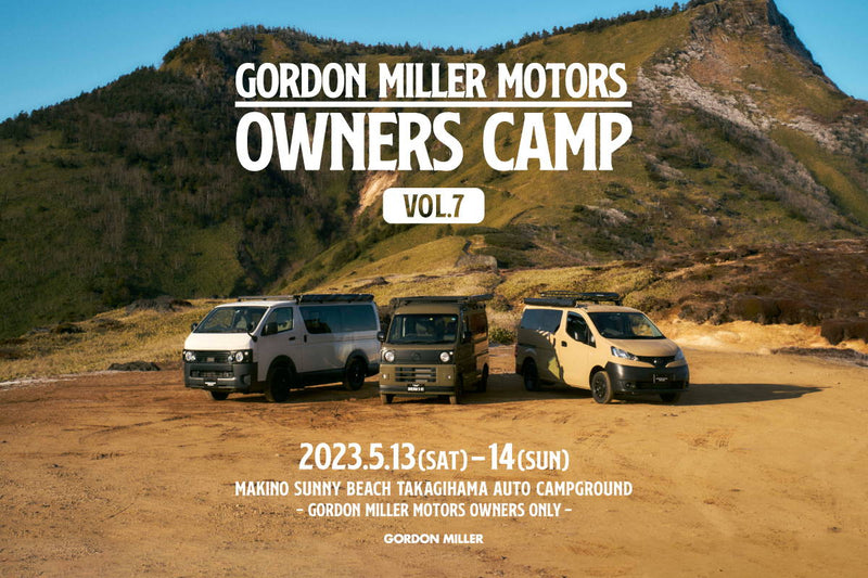OWNERS CAMP vol.7 参加募集のご案内