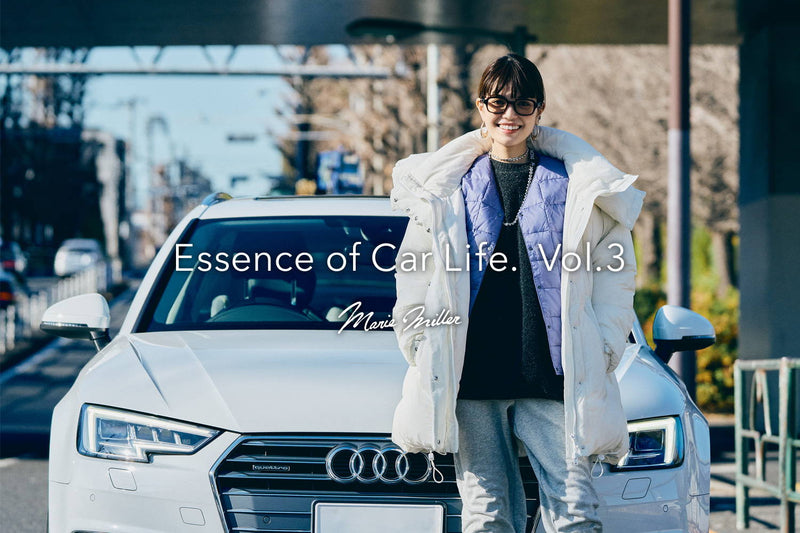 Essence of Car Life. VOL.3（前編）