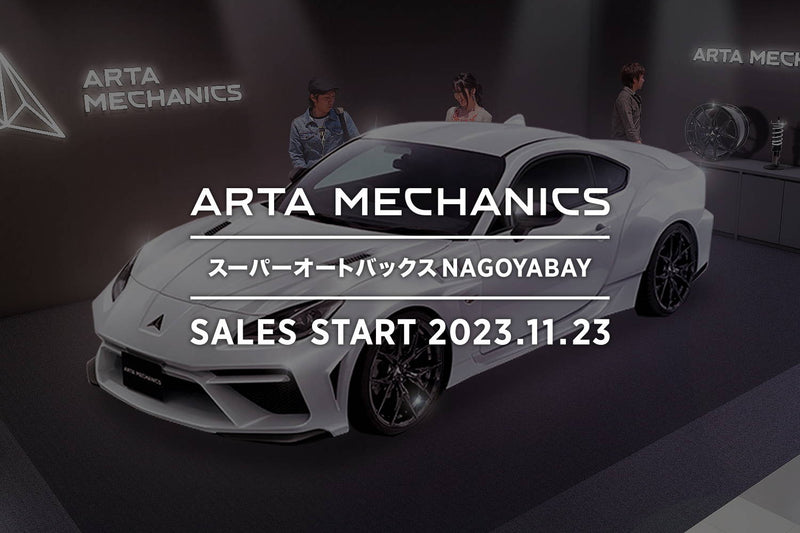 スーパーオートバックス NAGOYABAYにてARTA MECHANICSの取扱いスタート