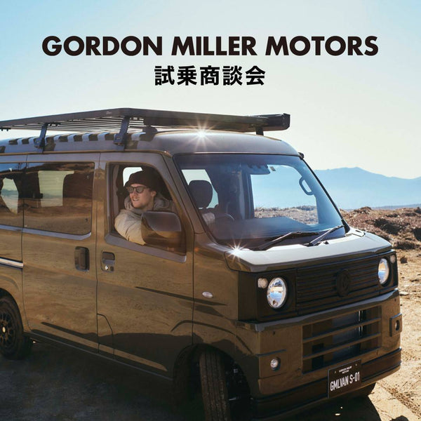 GORDON MILLER MOTORS 試乗商談会 in スーパーオートバックス久留米（福岡県）