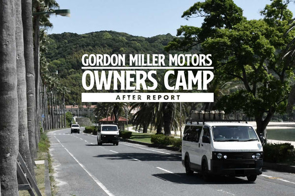 GORDON MILLER MOTORS | OWNERS CAMP vol.9 AFTER REPORT