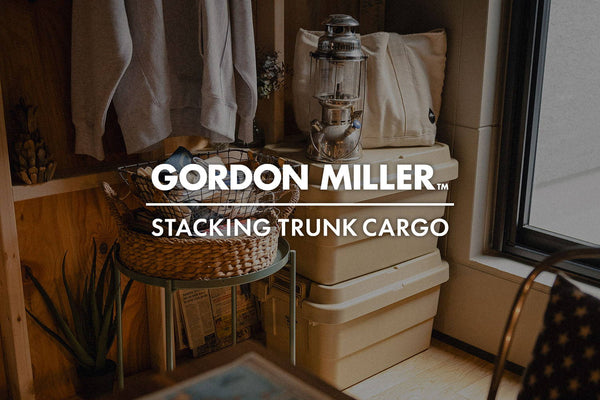 GORDON MILLER / STACKING TRUNK CARGO 年末の大掃除に～ゴードンミラーのトランクカーゴを使用した収納のアイデア～