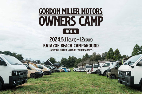 GORDON MILLER MOTORS / OWNERS CAMP vol.9 参加募集のご案内