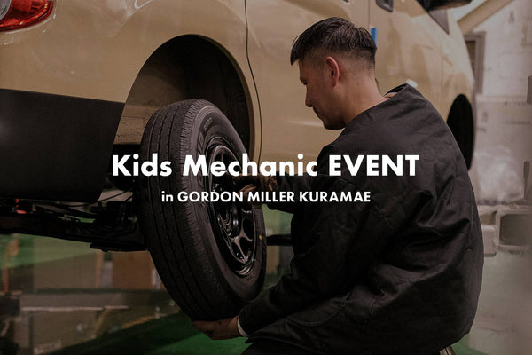 GORDON MILLER MOTORS / Kids Mechanicイベントを開催致します。