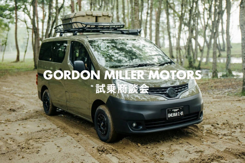 GORDON MILLER MOTORS試乗会 in KURAMAE