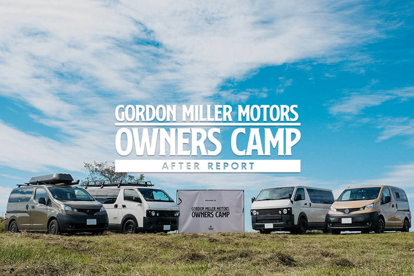 GORDON MILLER MOTORS｜OWNERS CAMP vol.5 AFTER REPORT