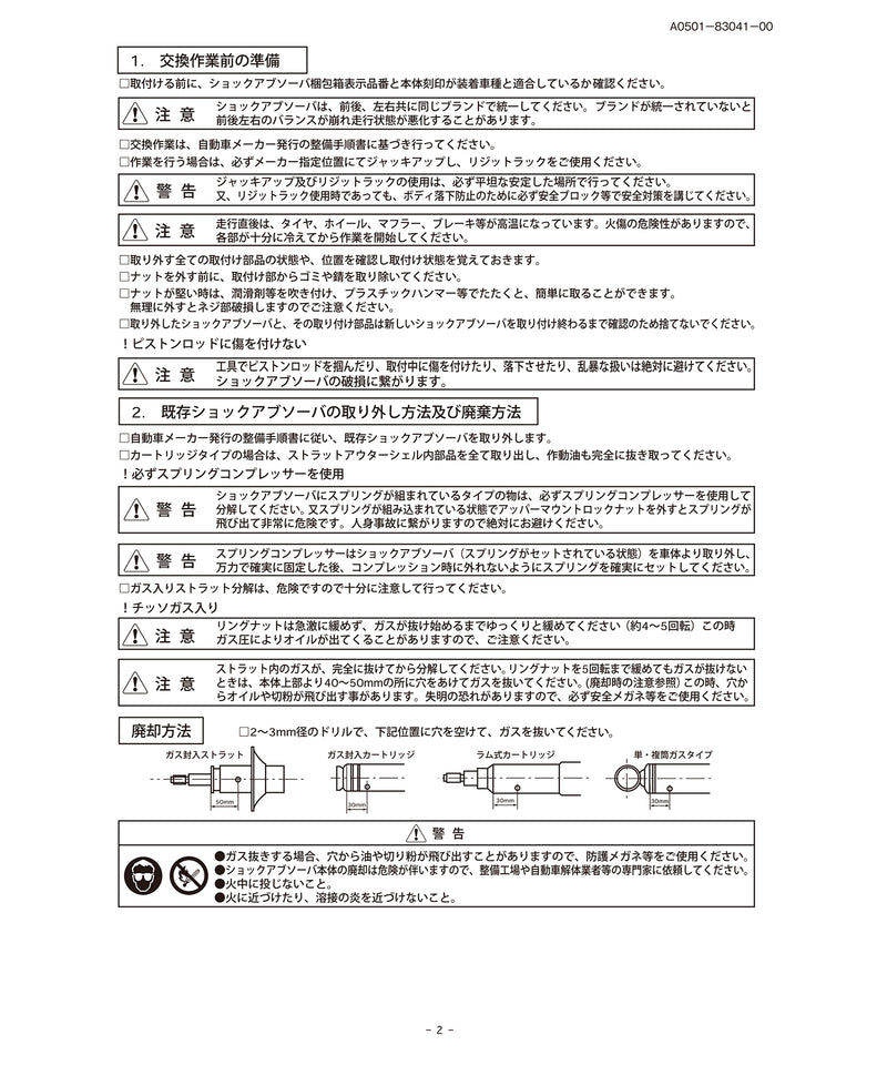 GORDON MILLER ショックアブソーバ リア for ハイエース