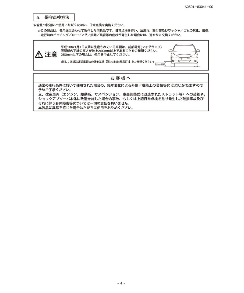 GORDON MILLER ショックアブソーバ フロント for ハイエース