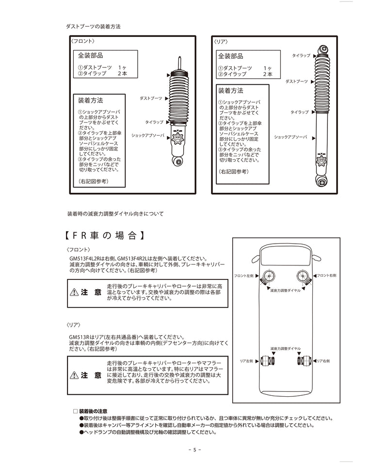 GORDON MILLER ショックアブソーバ リア for ハイエース