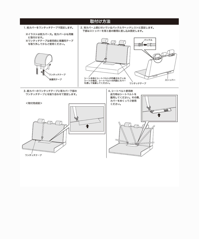 JKM 防水シートカバーリア 後席用