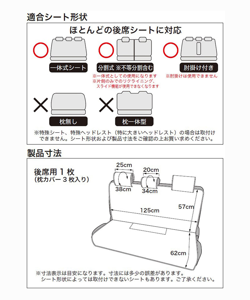 JKM 防水シートカバーリア 後席用