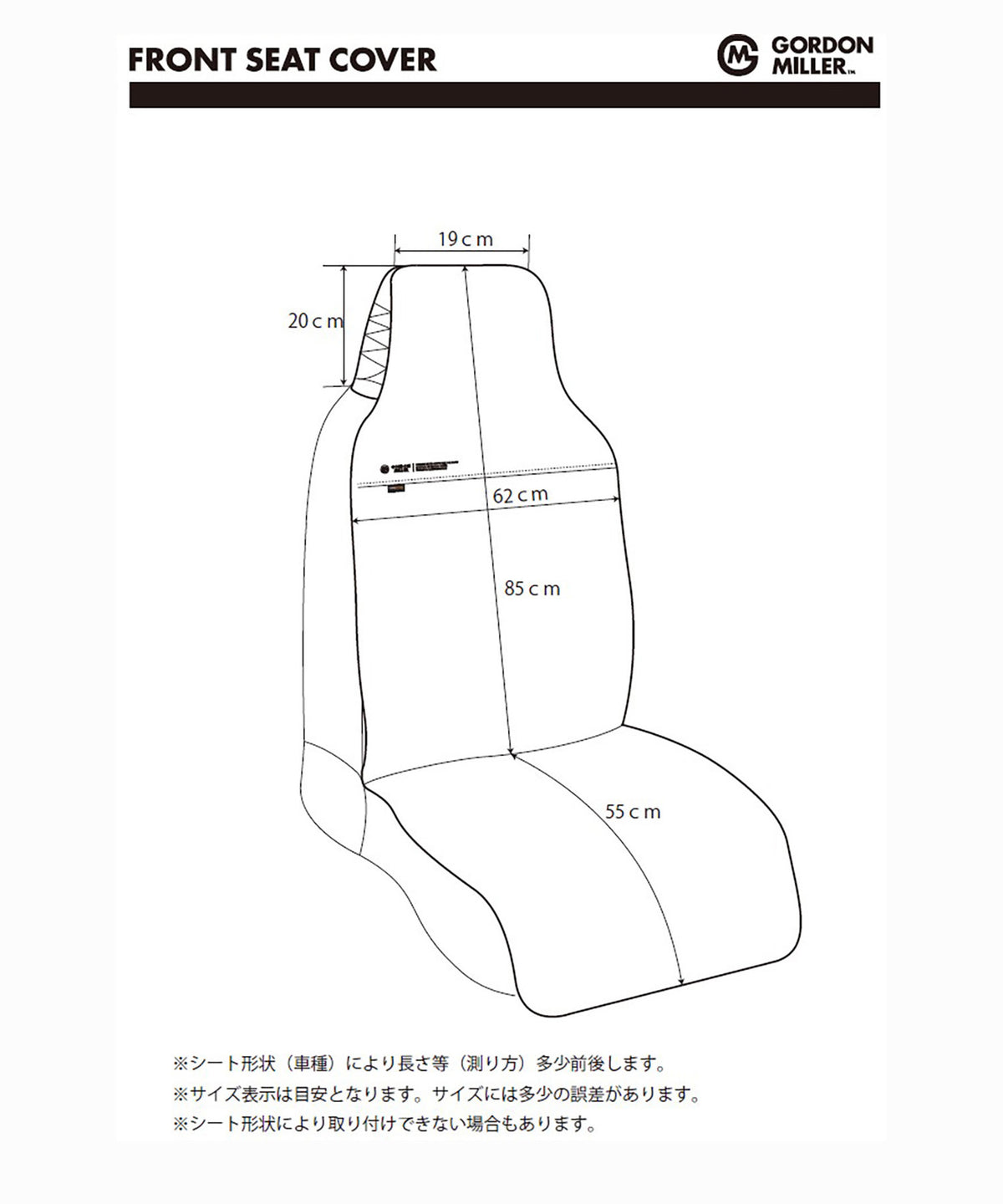 GORDON MILLER コーデュラ フロント シートカバー 耐久撥水加工
