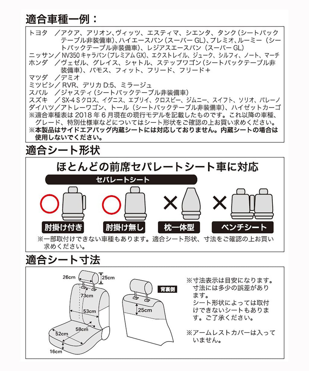 JKM シートカバーフロント 前席用